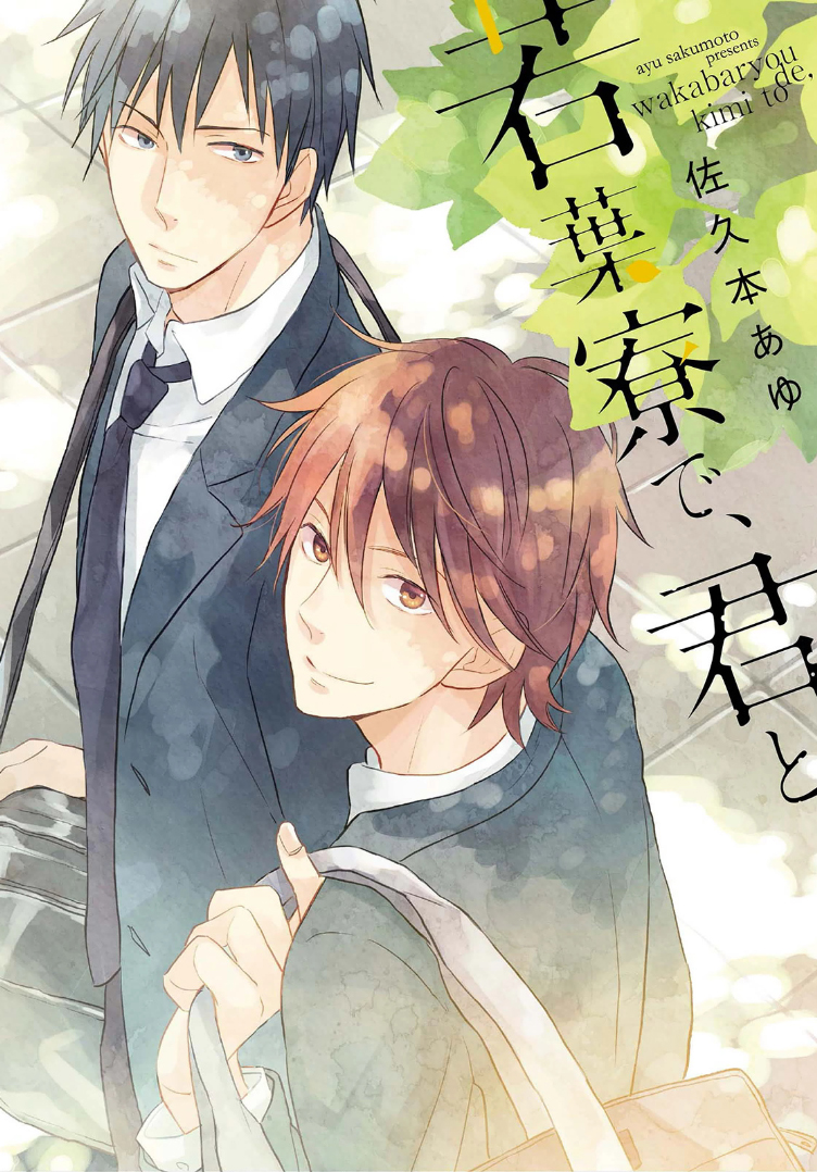 Wakabaryou de, Kimi to Scan ITA