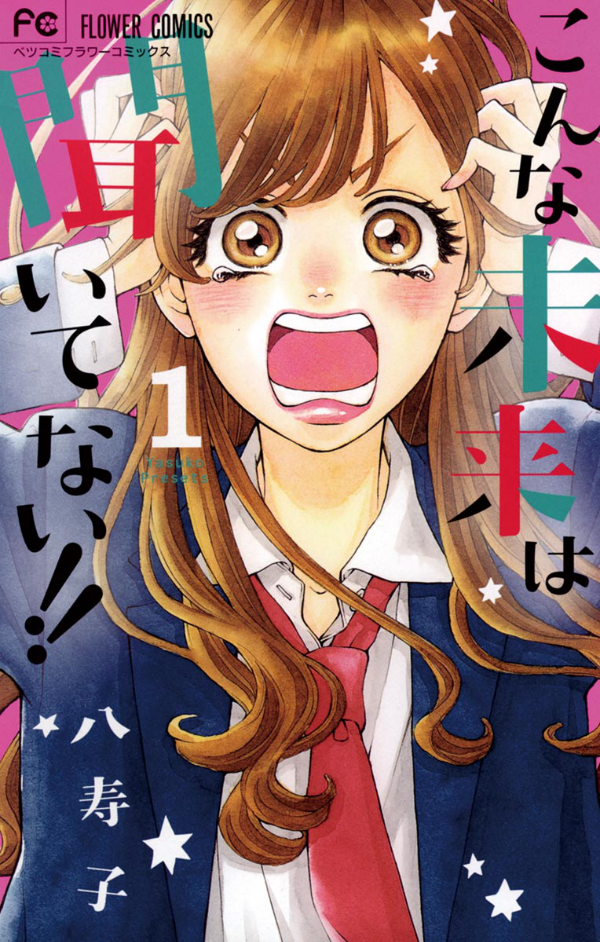 Konna Mirai wa Kiitenai!! Scan ITA