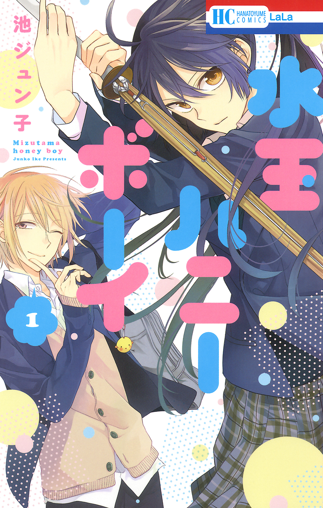 Mizutama Honey Boy Scan ITA