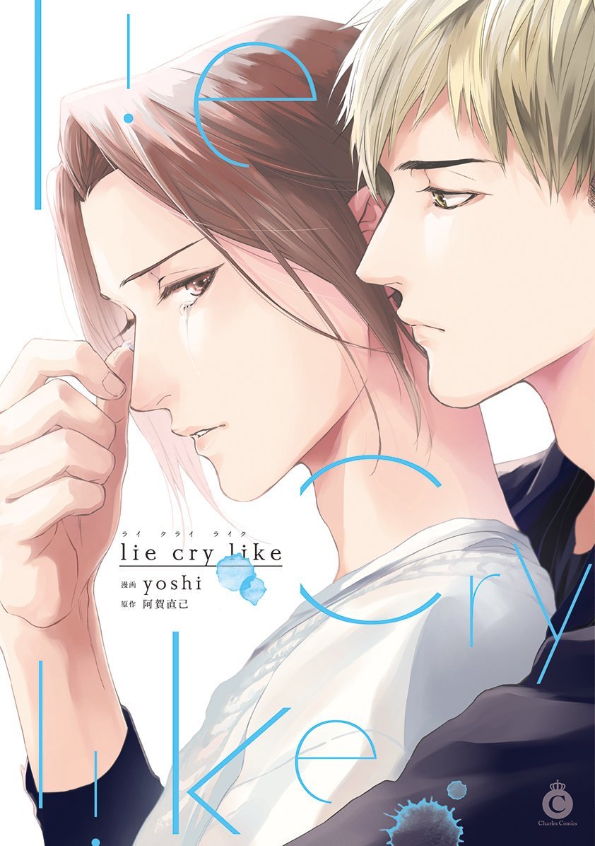 Lie Cry Like Scan ITA