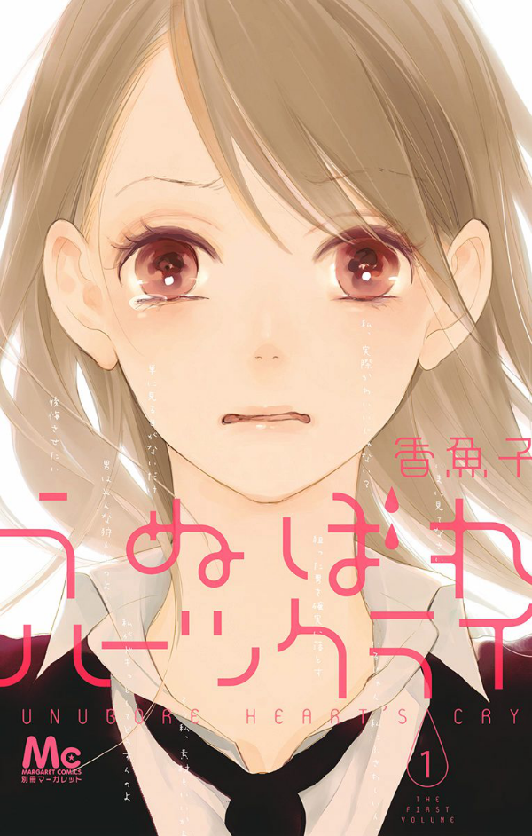 Unubore Heart's Cry Scan ITA