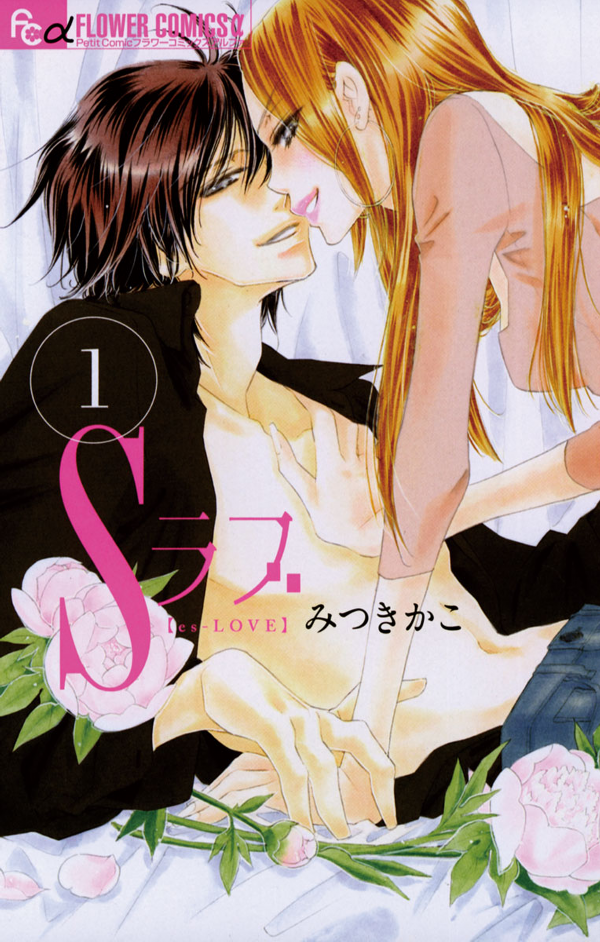 S Love Scan ITA