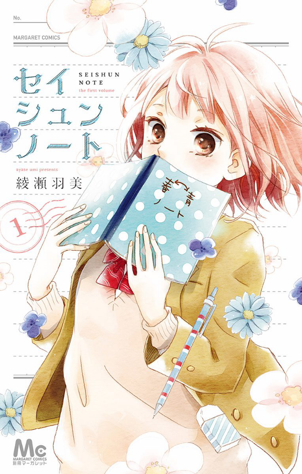 Seishun Note Scan ITA