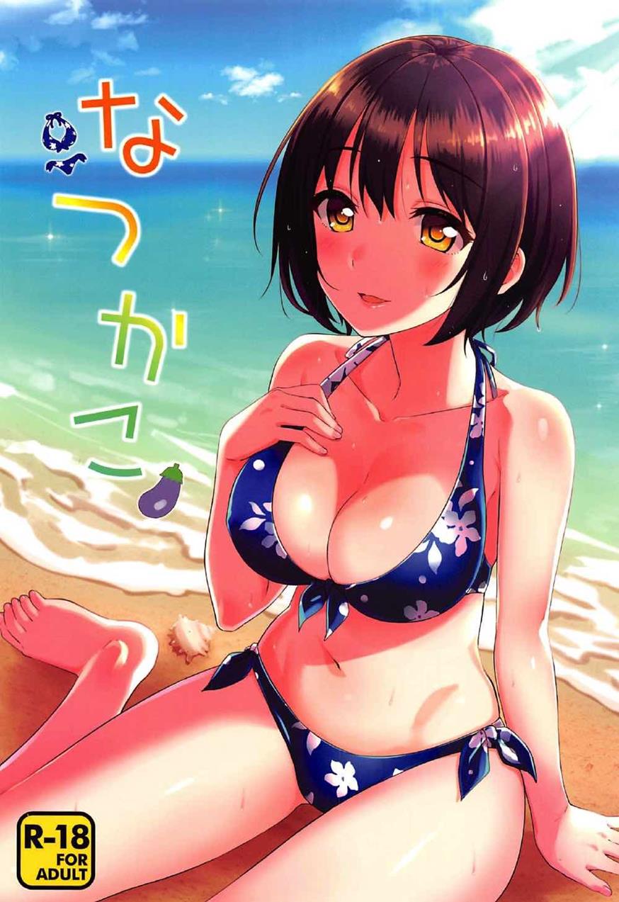 Natsu Kako Scan ITA