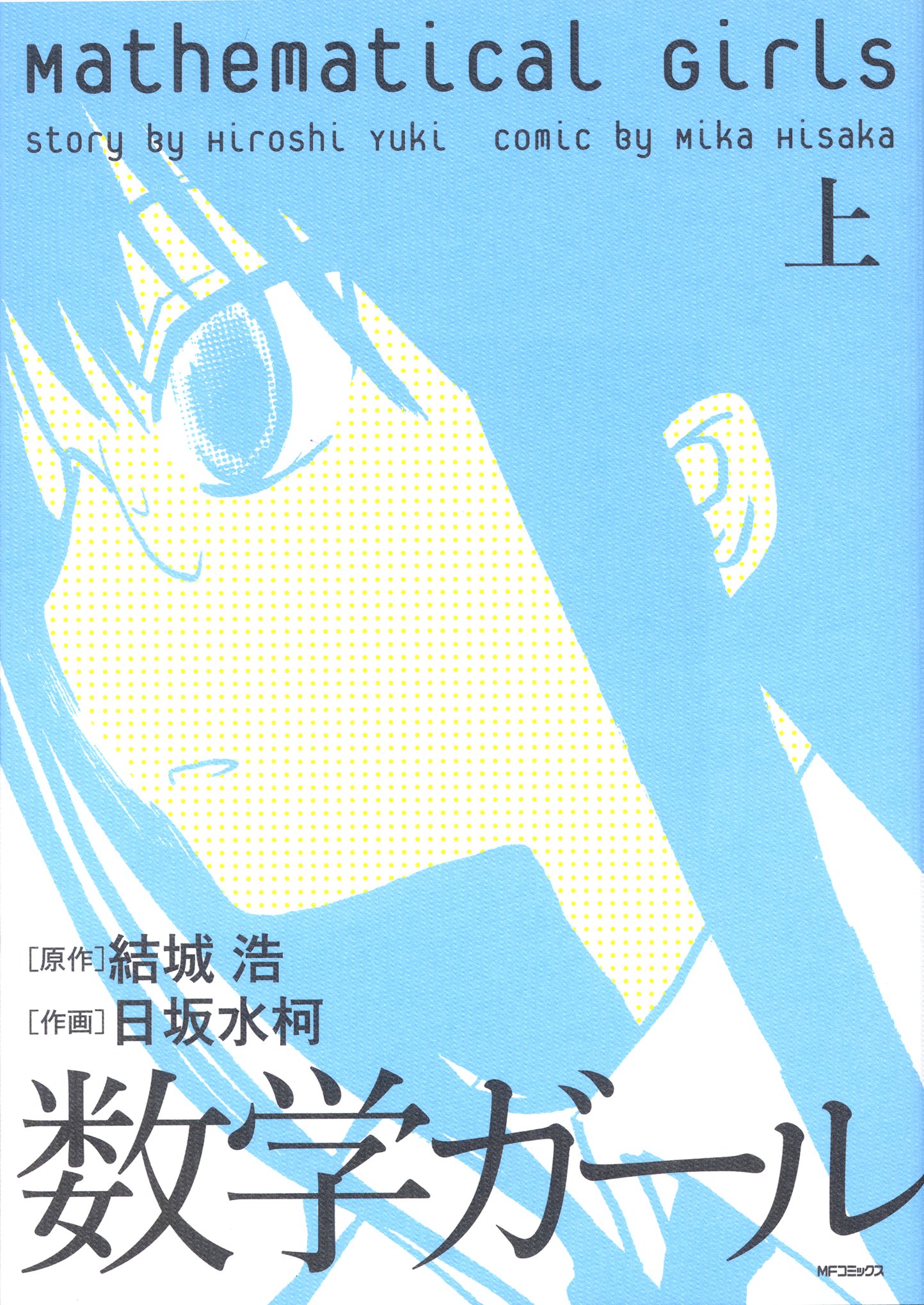 Suugaku Girl Scan ITA