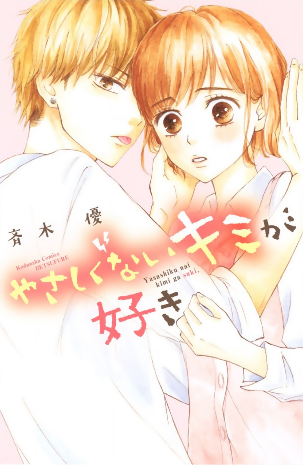 Yasashikunai Kimi ga Suki Scan ITA