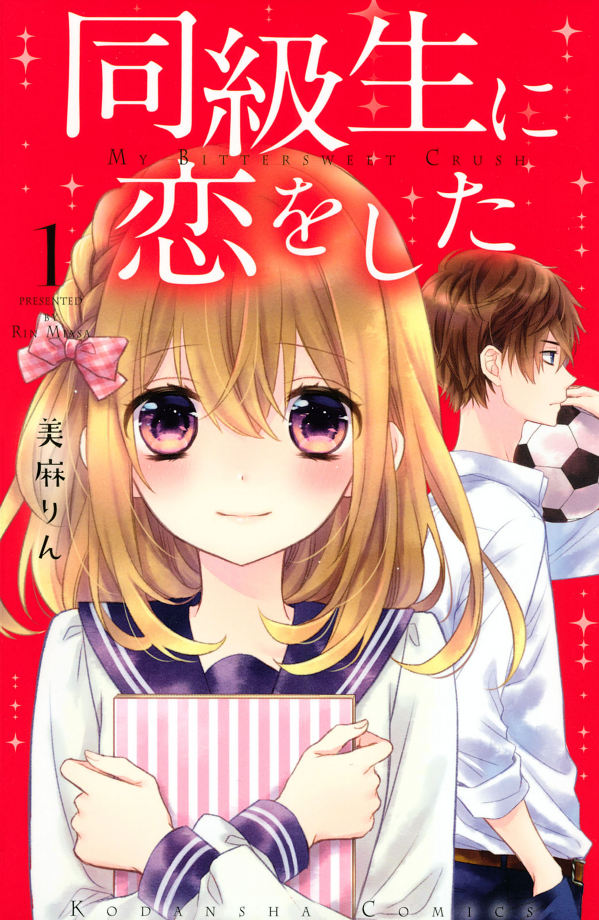 Doukyuusei ni Koi o Shita Scan ITA
