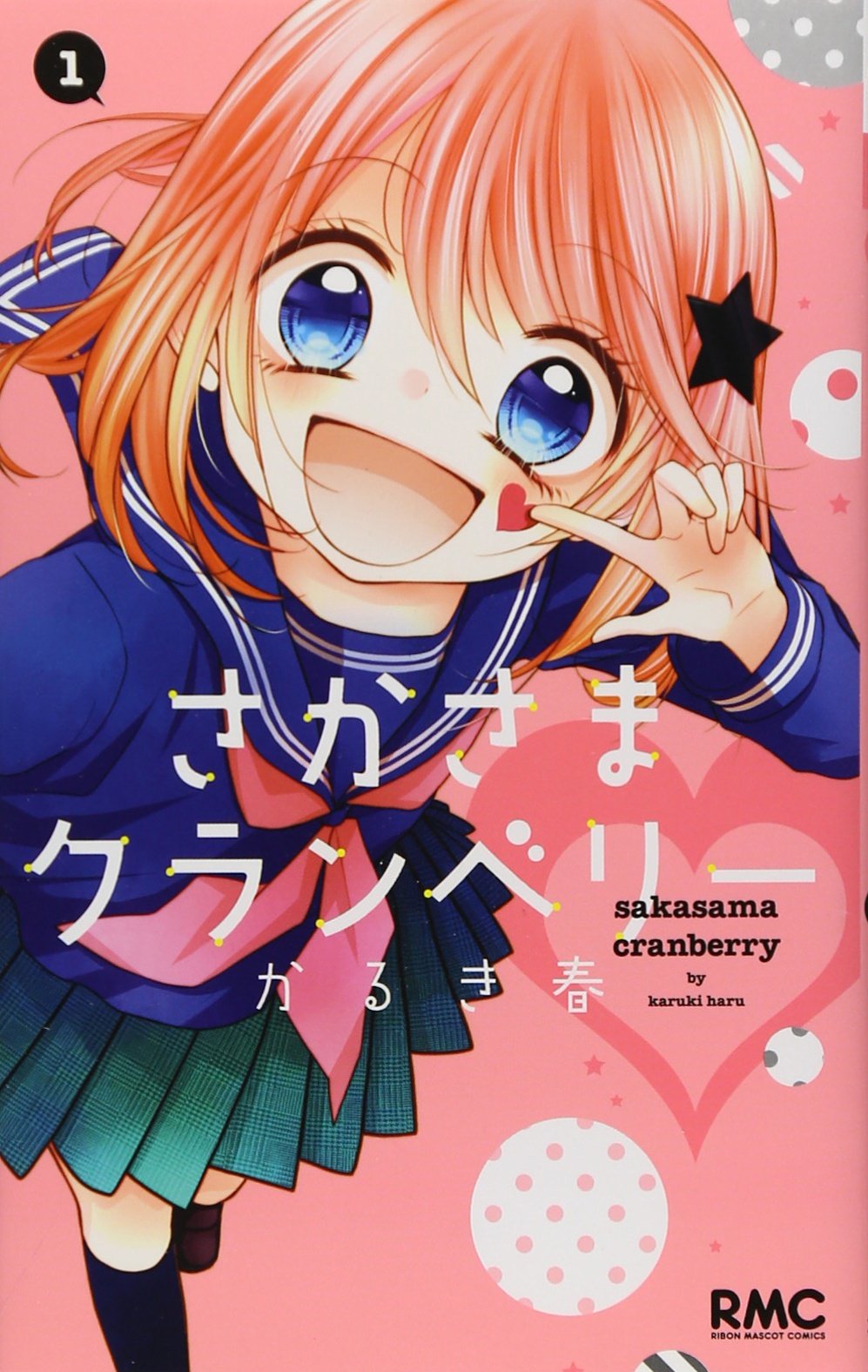 Sakasama Cranberry Scan ITA