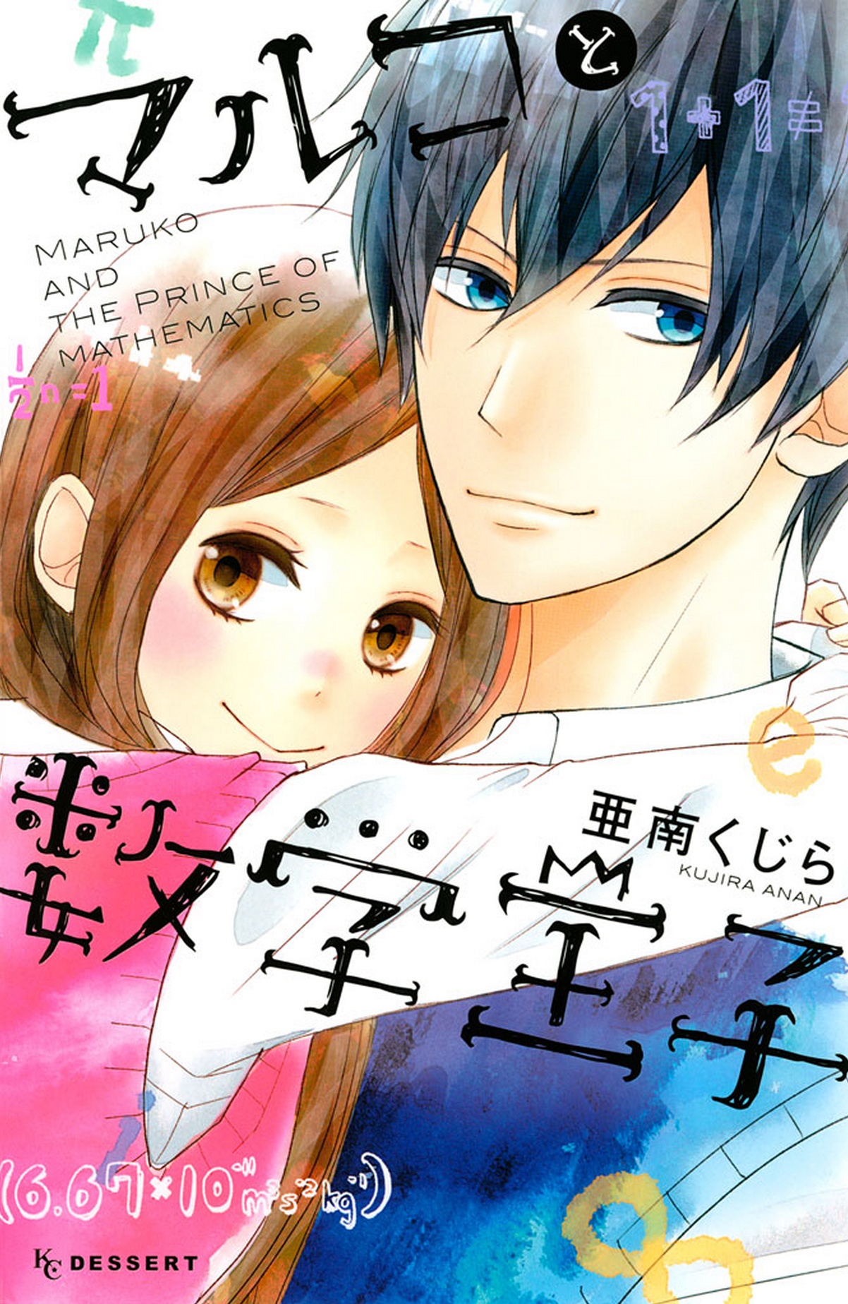 Maruko to Suugaku Ouji Scan ITA