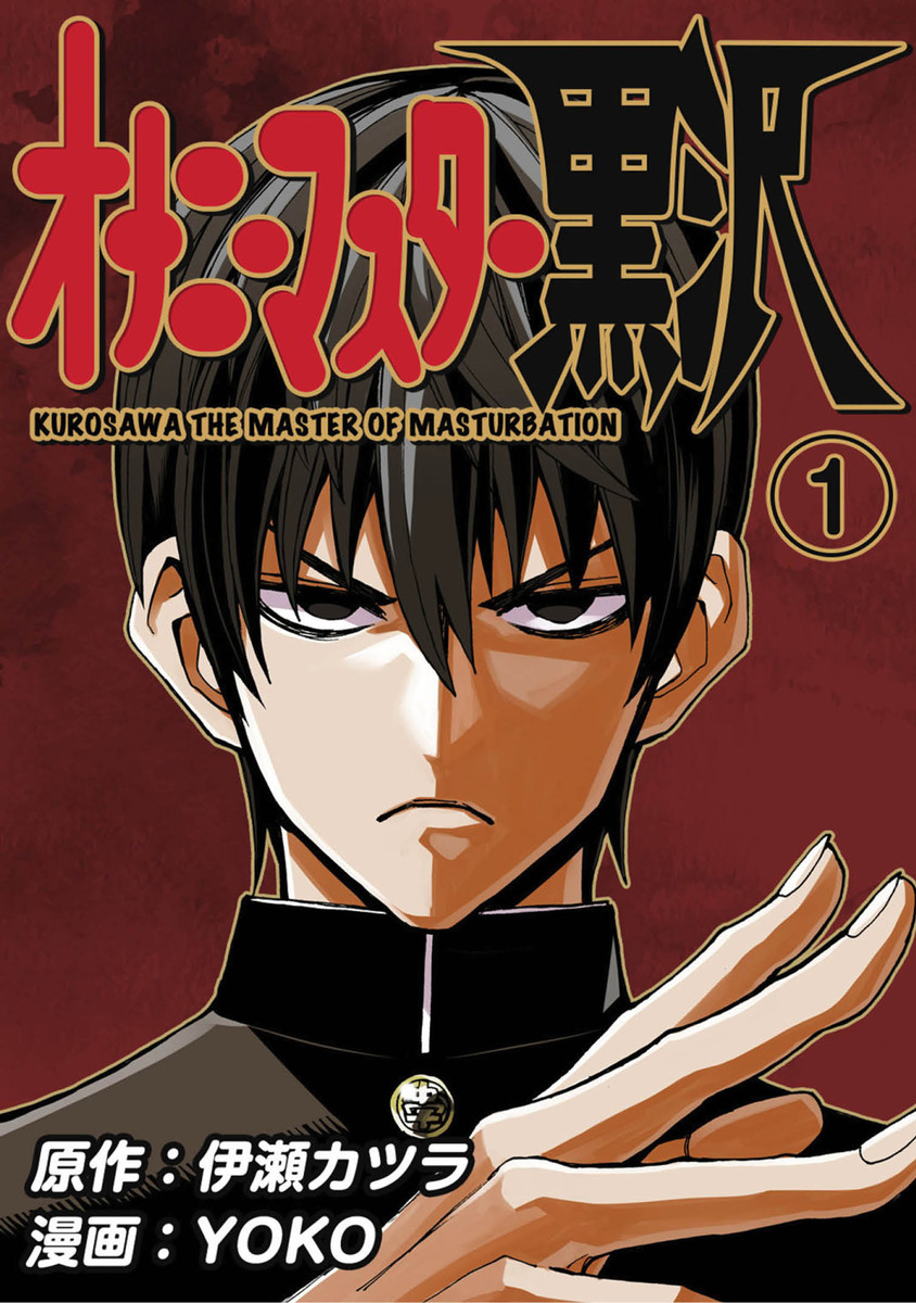 Onani Master Kurosawa Scan ITA