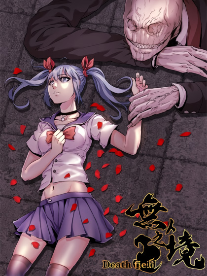 Death Field Scan ITA