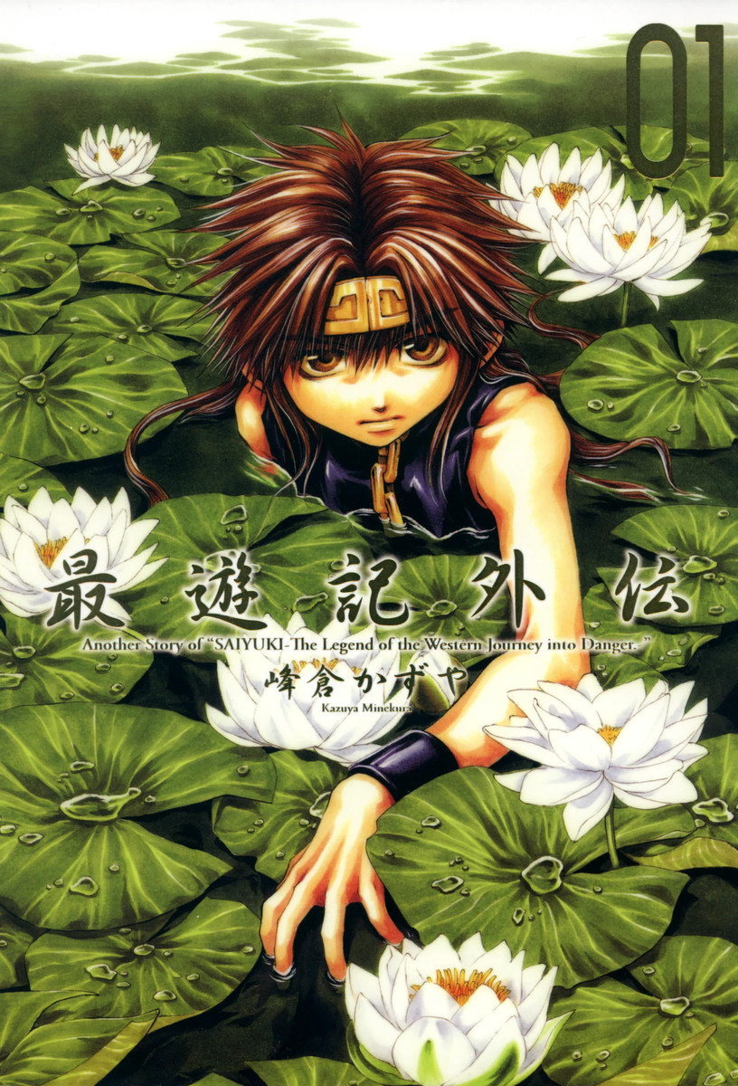 Saiyuki Gaiden