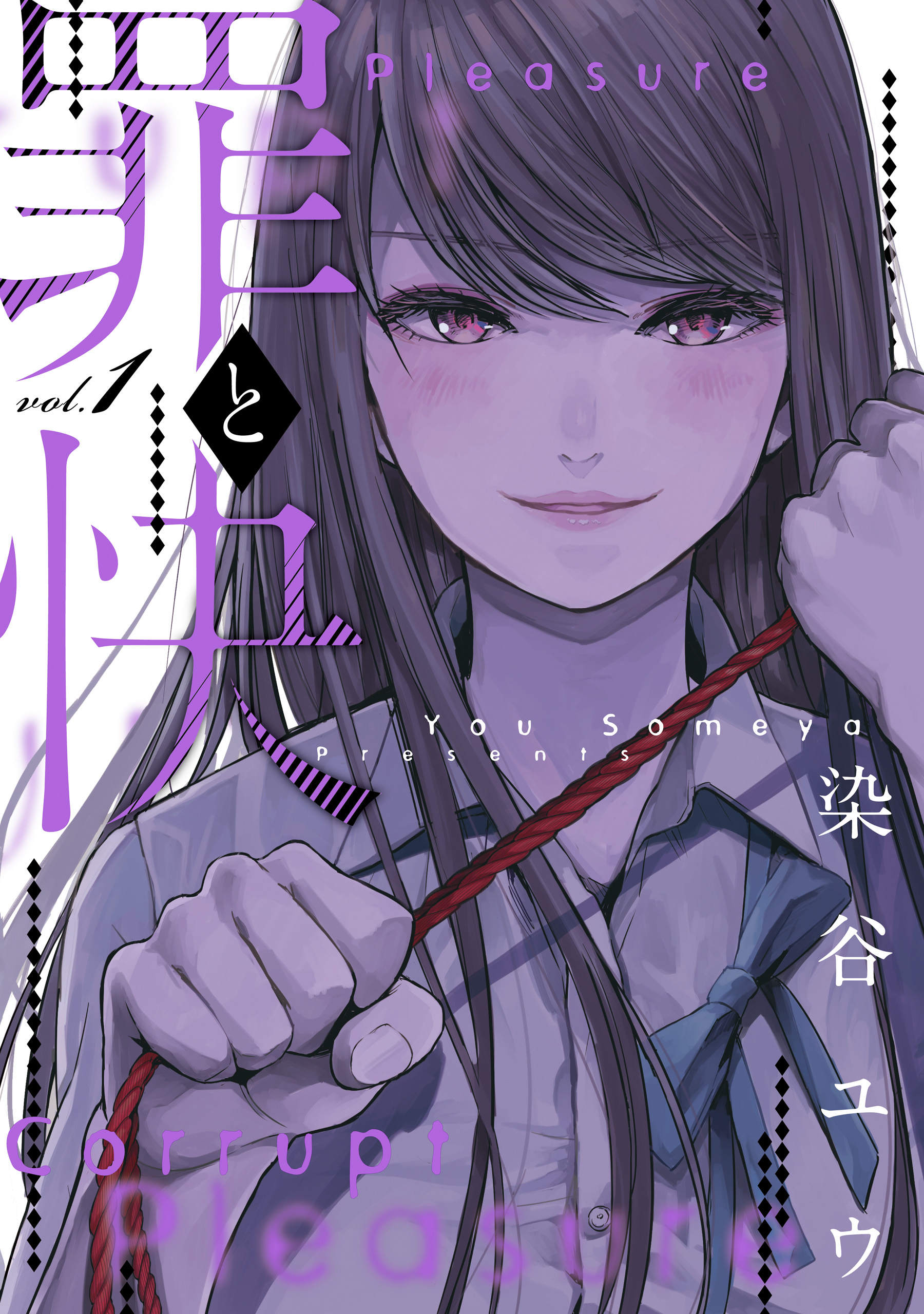 Tsumi to Kai Scan ITA