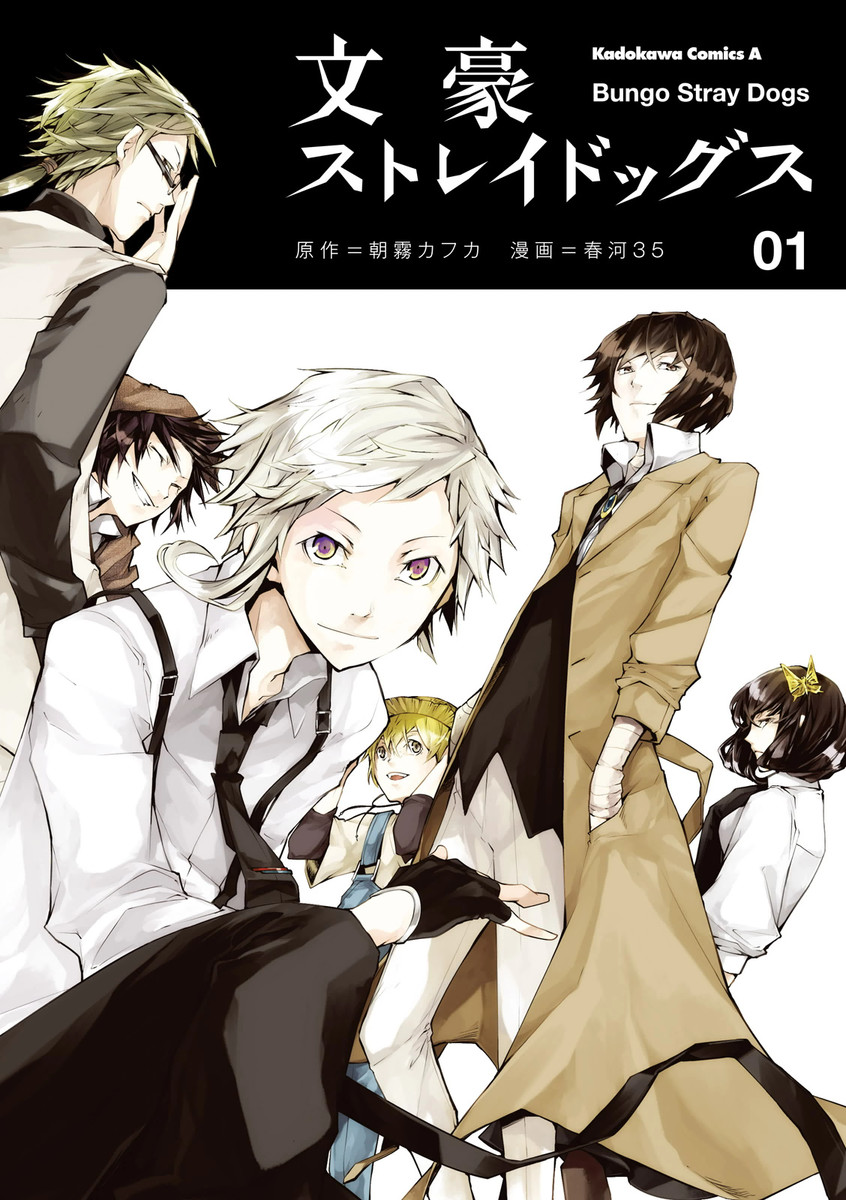 Bungou Stray Dogs