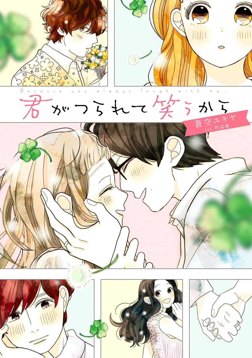 Kimi ga tsurarete warau kara Scan ITA