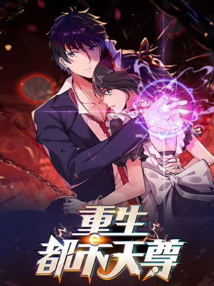 Rebirth: City Deity Scan ITA