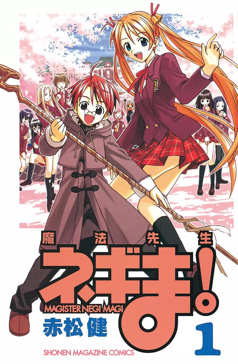 Mahou Sensei Negima!