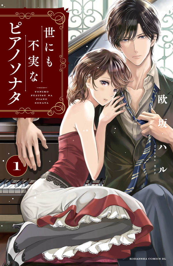 Yonimo Fujitsu na Piano Sonata Scan ITA