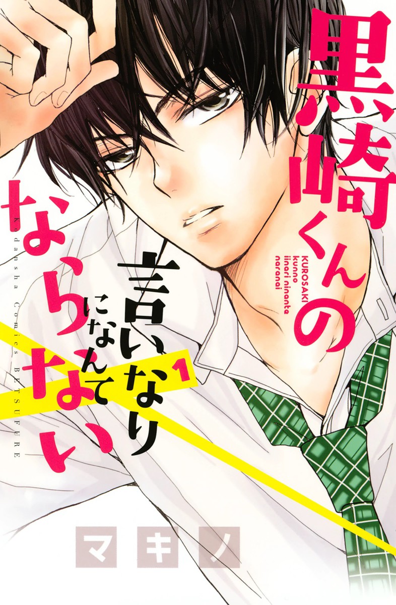 Kurosaki-kun no Iinari ni nante naranai Scan ITA