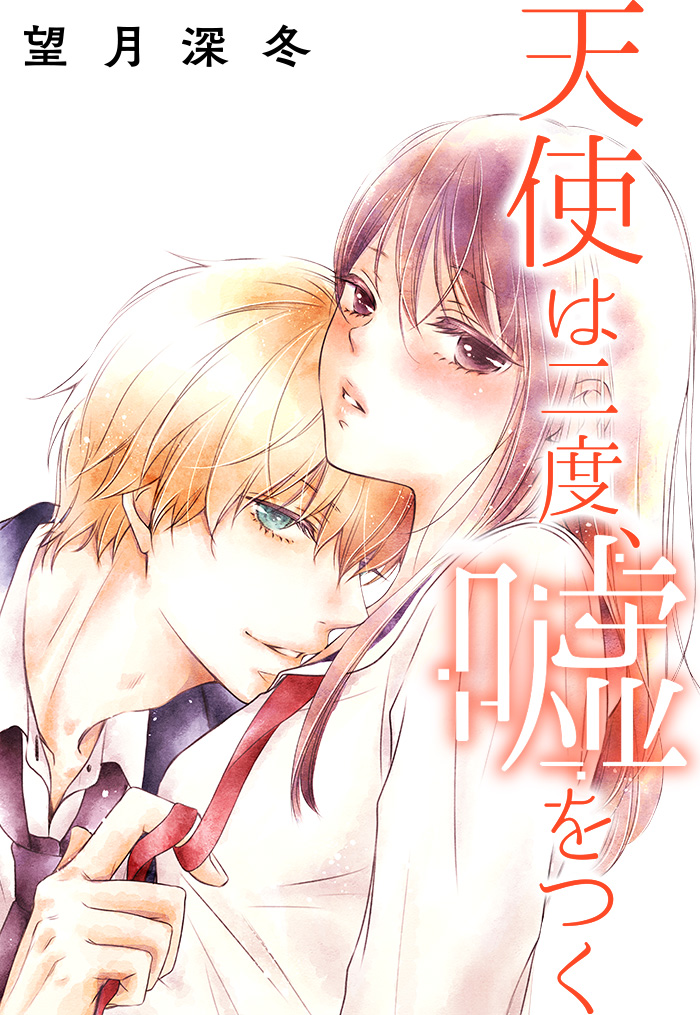 Tenshi wa Nido, Uso wo Tsuku Scan ITA