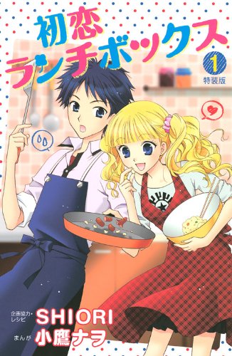 Hatsukoi Lunch Box Scan ITA