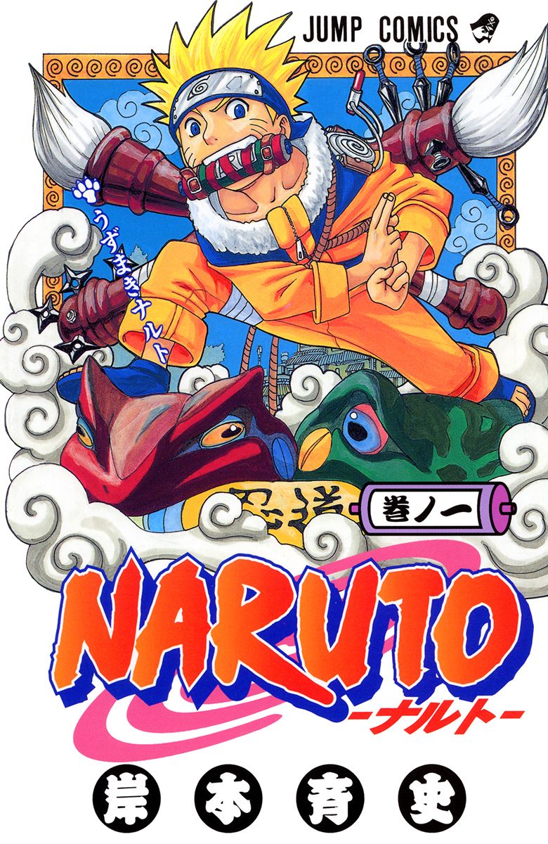 Naruto