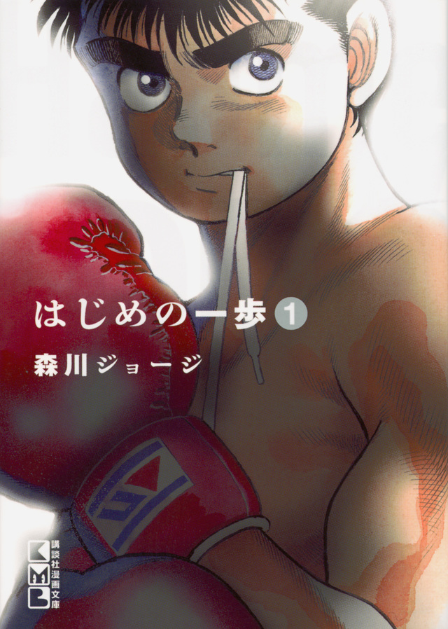 Hajime no Ippo Scan ITA