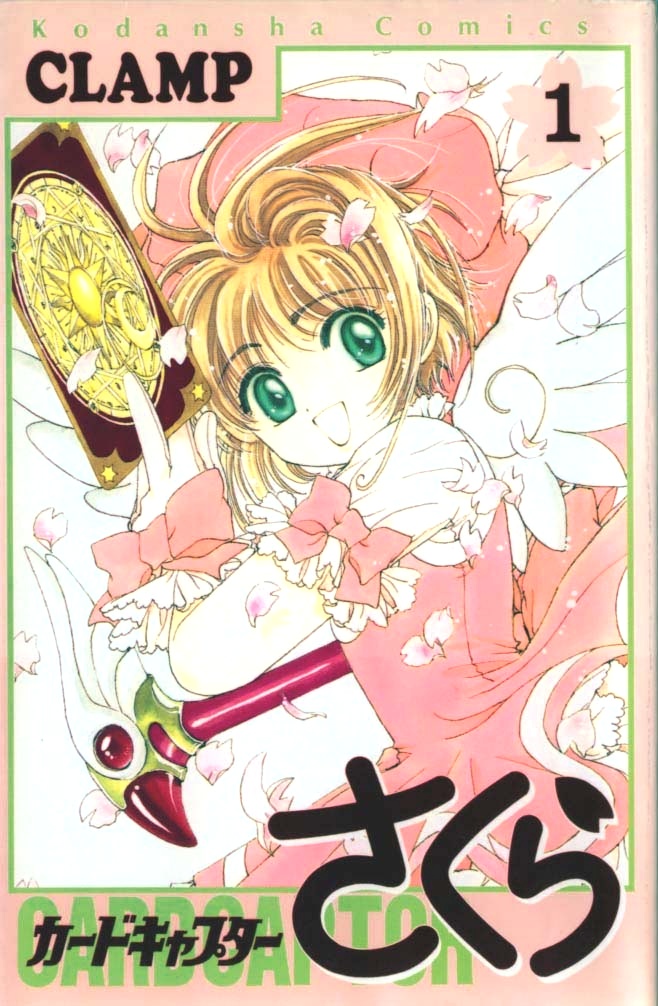 Cardcaptor Sakura