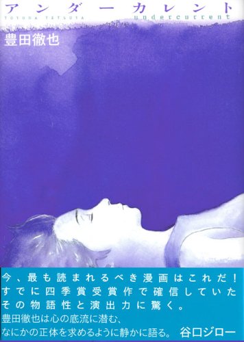 Undercurrent Scan ITA