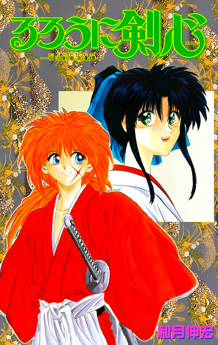 Rurouni Kenshin Scan ITA