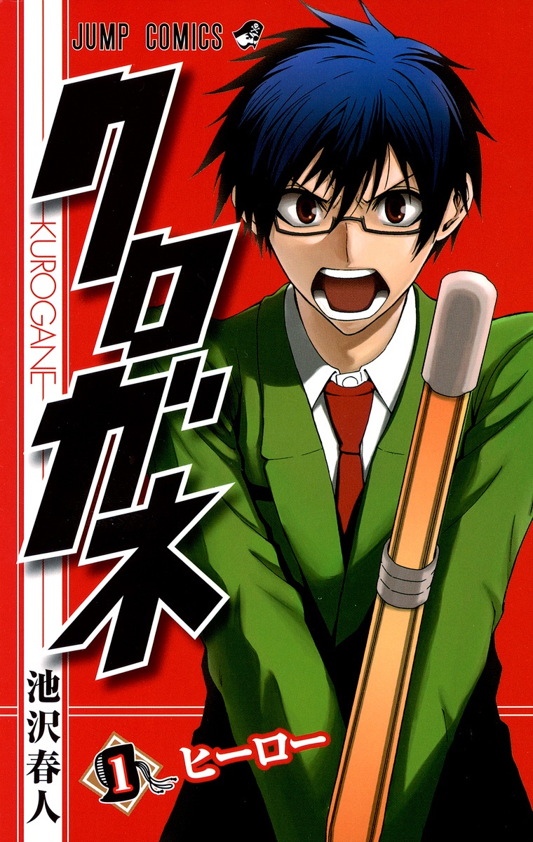Kurogane Scan ITA