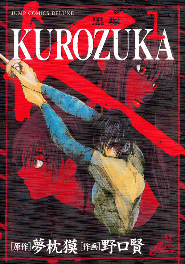 Kurozuka Scan ITA