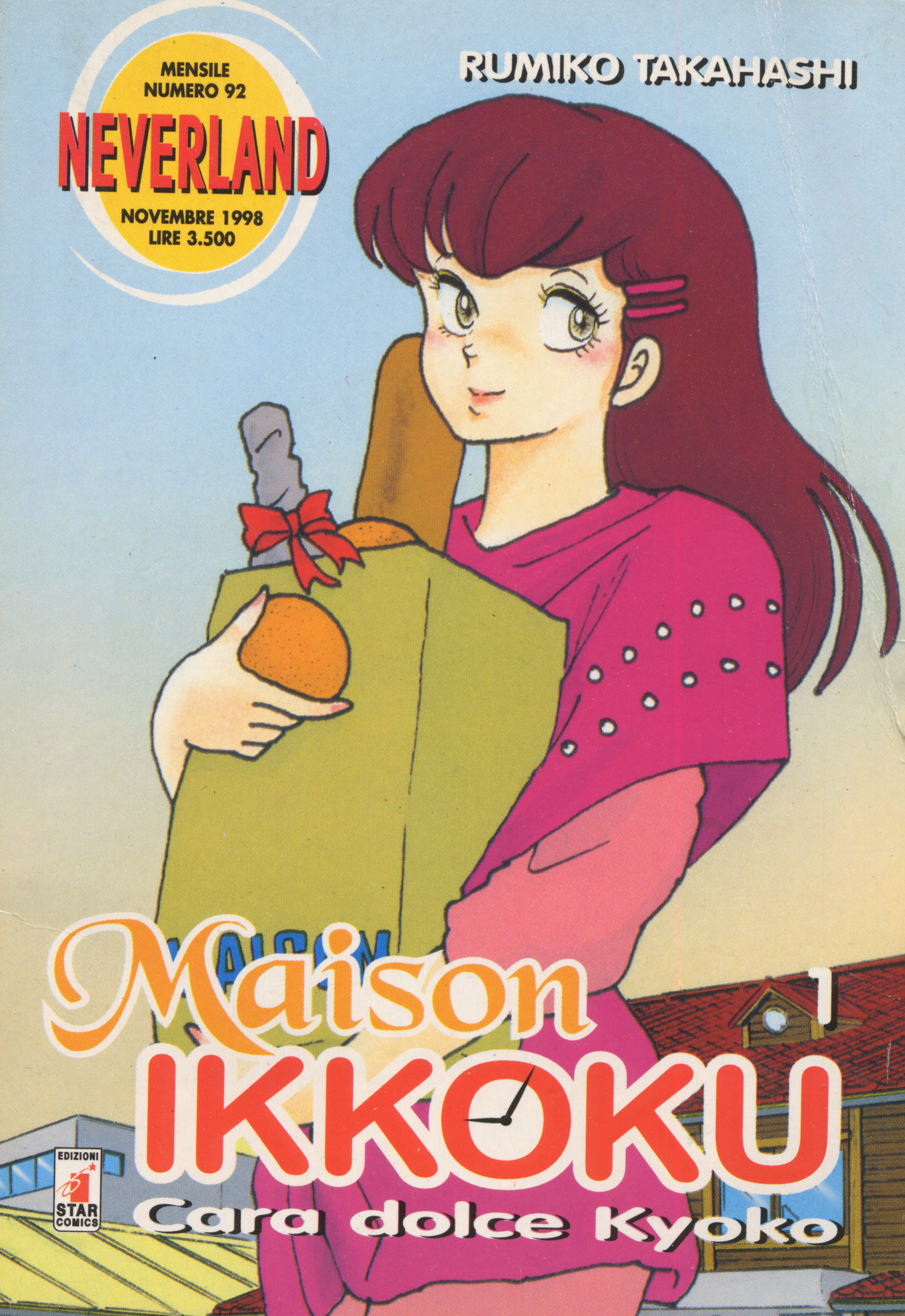 Maison Ikkoku - Cara dolce Kyoko