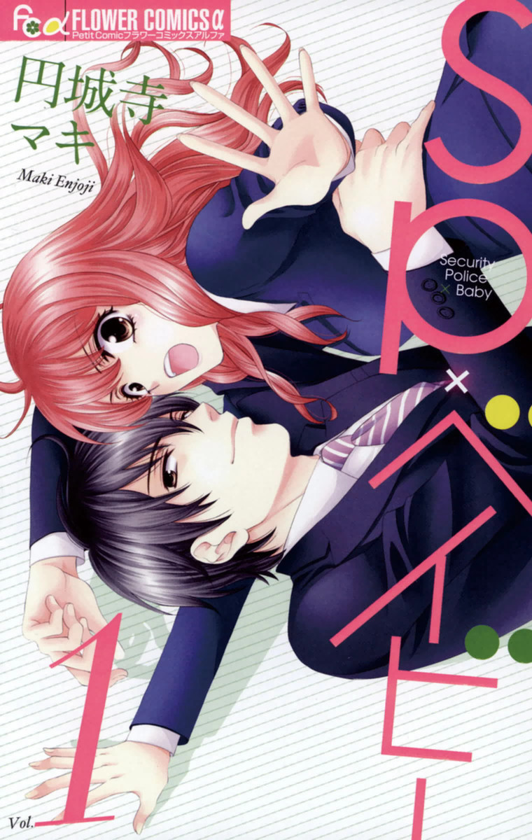 SP x Baby Scan ITA
