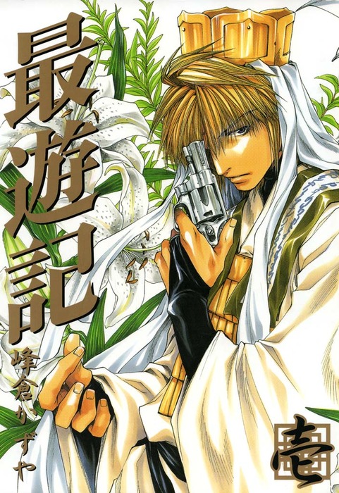 Saiyuki Scan ITA