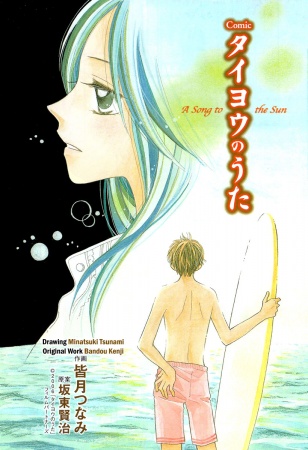 Taiyou no Uta Scan ITA