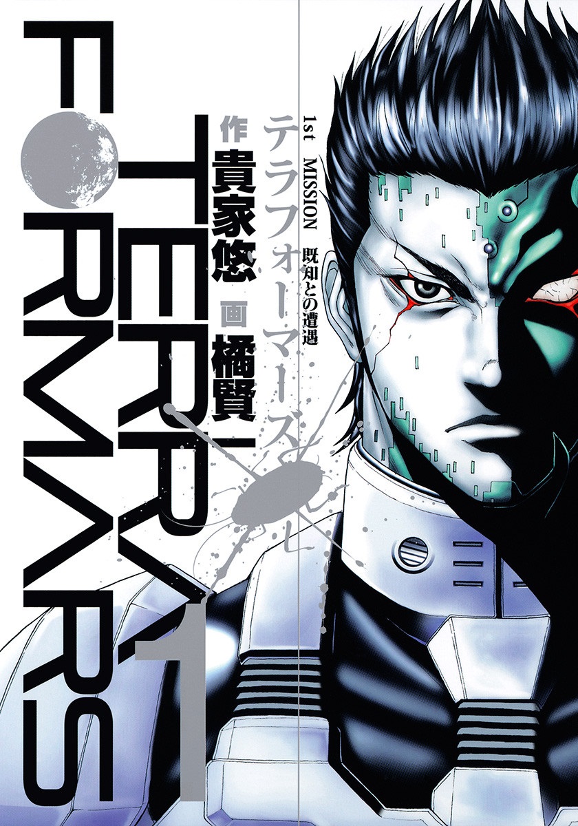 Terra Formars Scan ITA