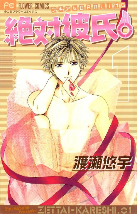 Zettai Kareshi Scan ITA