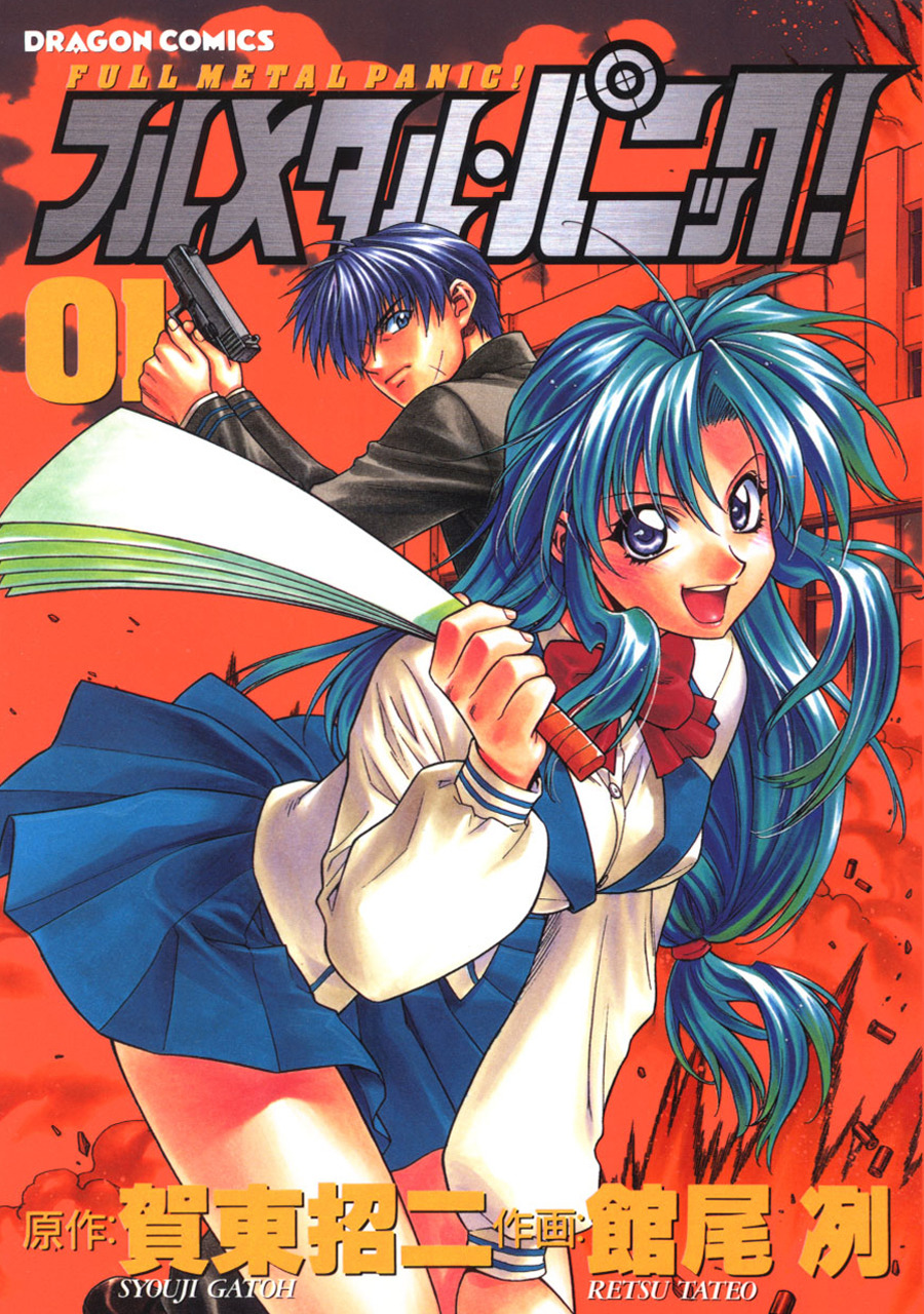 Full Metal Panic!