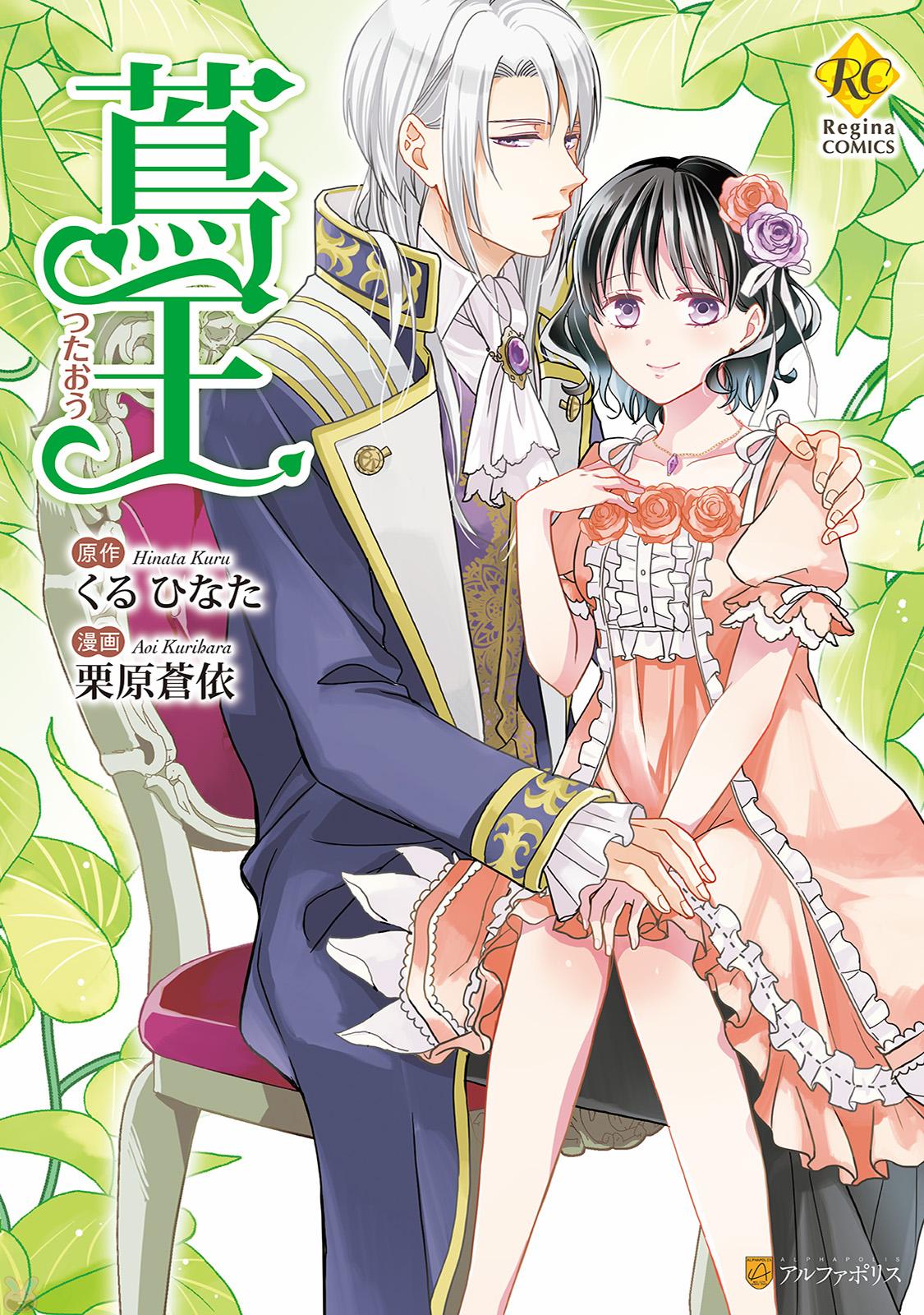 Ivy King Scan ITA