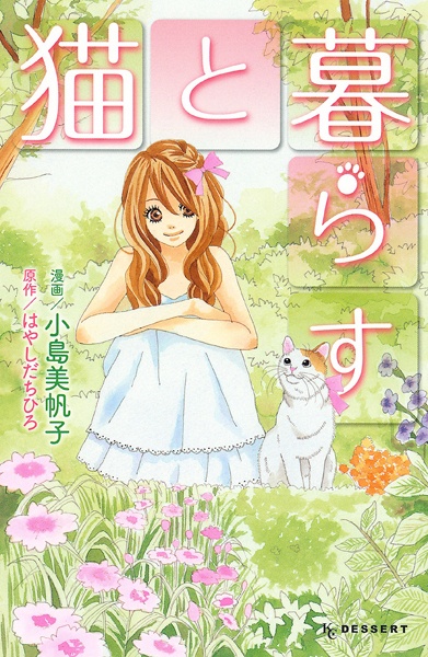 Neko to Kurasu Scan ITA