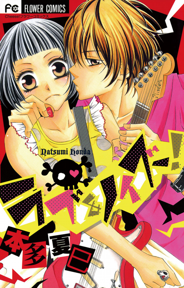 Love & Noise! Scan ITA