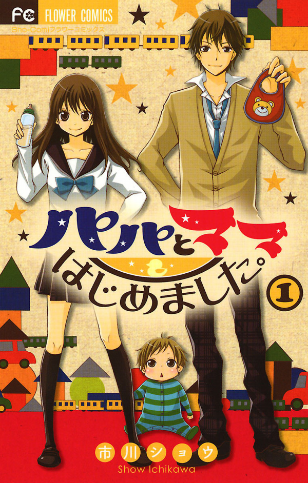 Papa to Mama Hajimemashita. Scan ITA