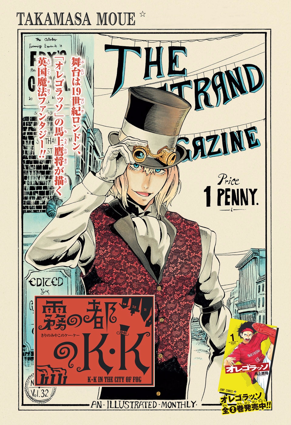 K.K. in the City of Fog Scan ITA