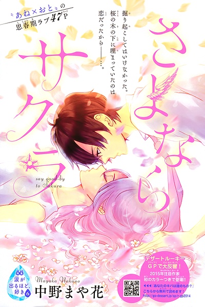 Sayonara Sakura Scan ITA