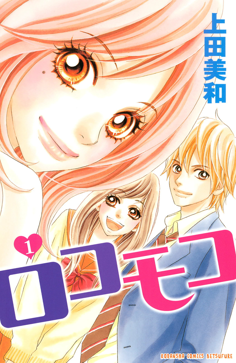 Rokomoko Scan ITA