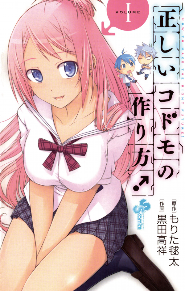 Tadashii Kodomo no Tsukurikata! Scan ITA