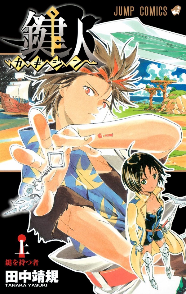 Kagijin Scan ITA