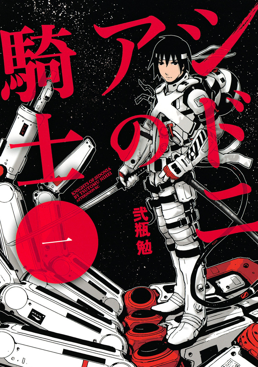 Sidonia no Kishi