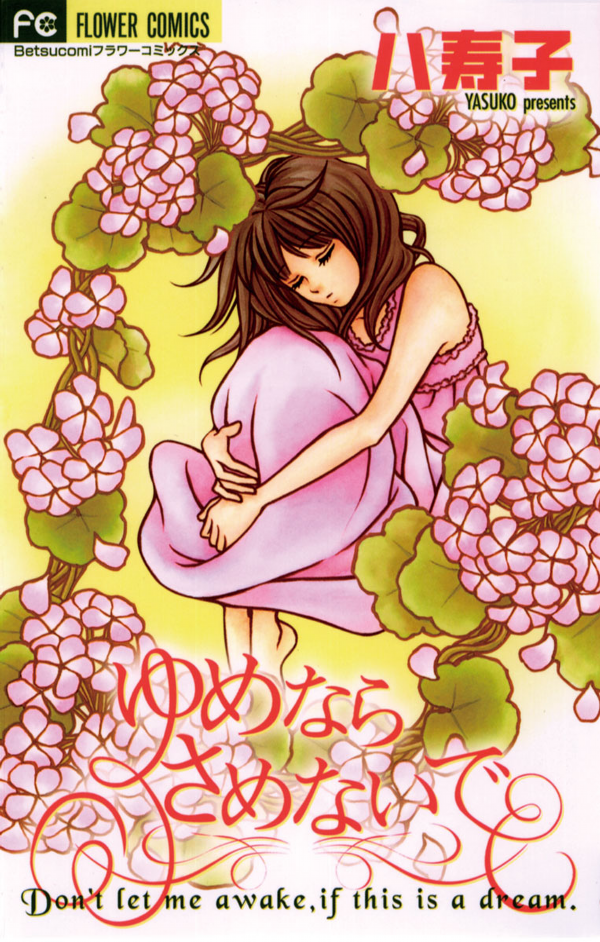 Yumenara Samenaide Scan ITA